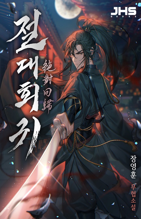 Absolute Regression Cover Image