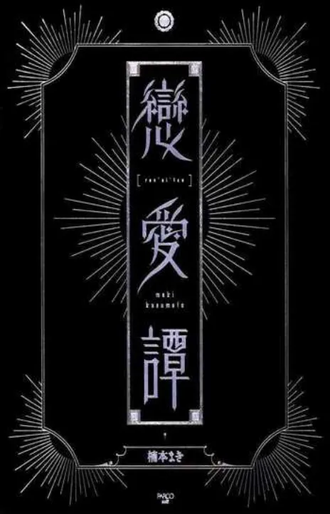 Cat's Eye FR Cover Image
