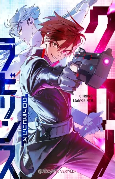Chrono Labyrinth FR Cover Image