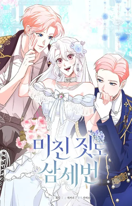 Even Madness Strikes Thrice AR Cover Image