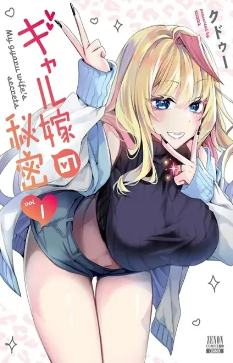 Gal Yome no Himitsu Cover Image
