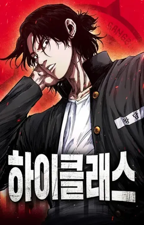 High Class Cover Image