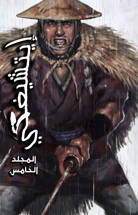 Ichigeki AR Cover Image