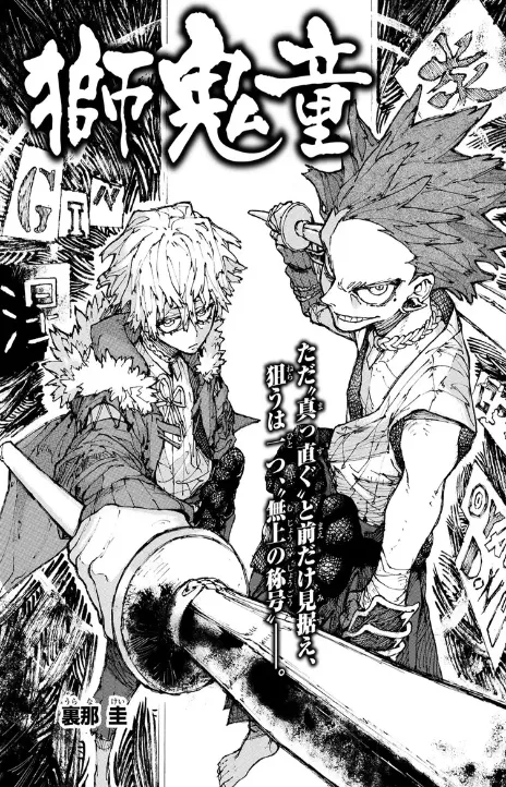 Shikidou AR Cover Image