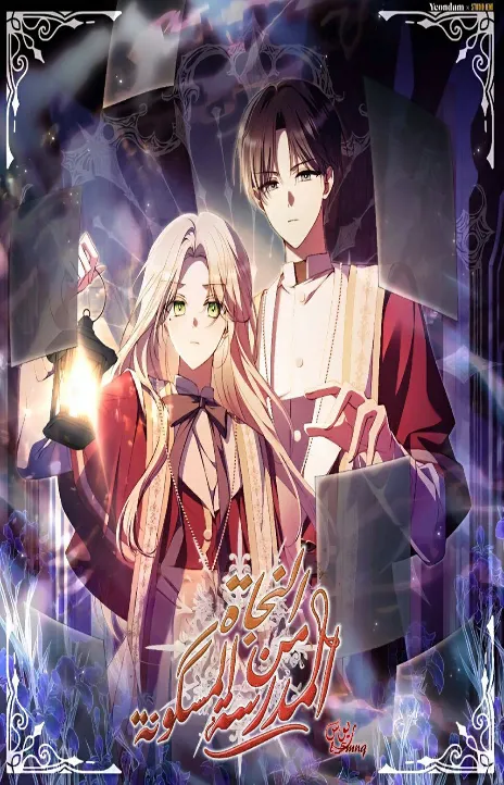 Survive the Horror School AR Cover Image