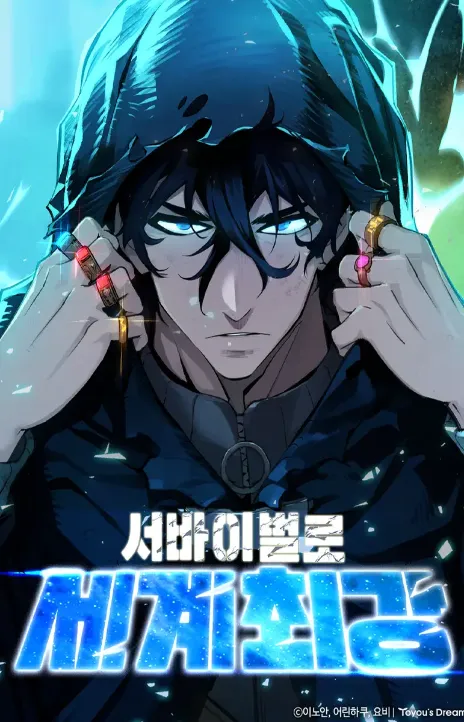 World's Strongest Survivor AR Cover Image