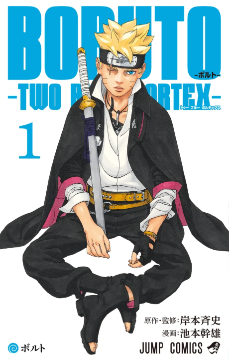 Boruto: Two Blue Vortex DE Cover Image
