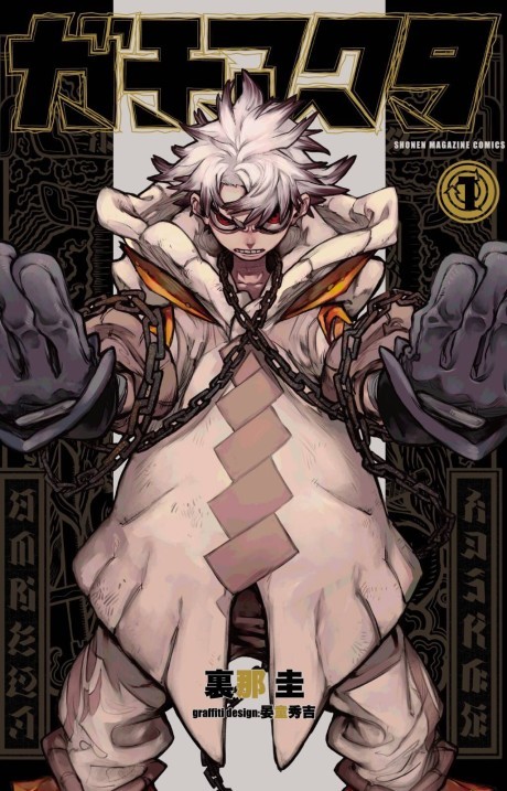 Gachiakuta PT-BR Cover Image