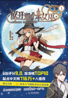Release that Witch PT-BR Cover Image