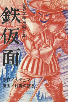 The Man ID Cover Image