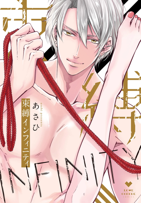 Infinite Mage AR Cover Image