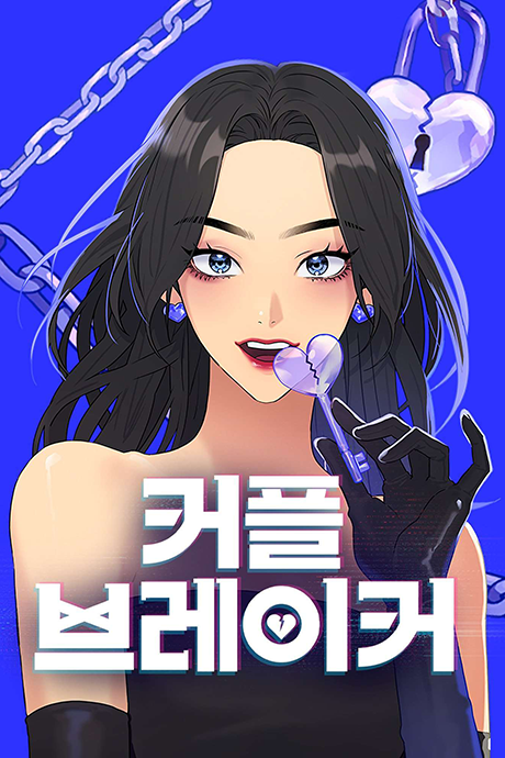 Couple Breaker Cover Image