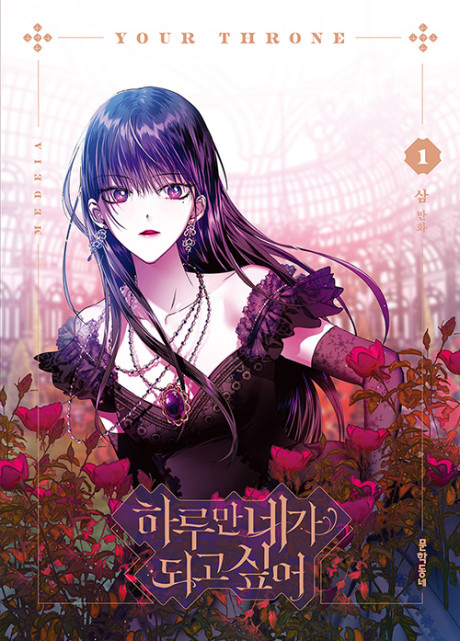 Dein Thron DE Cover Image