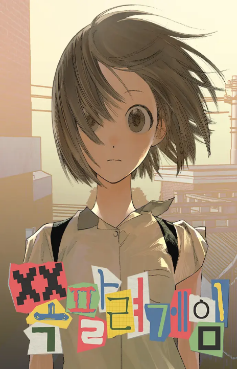 Embarrassment Game Cover Image