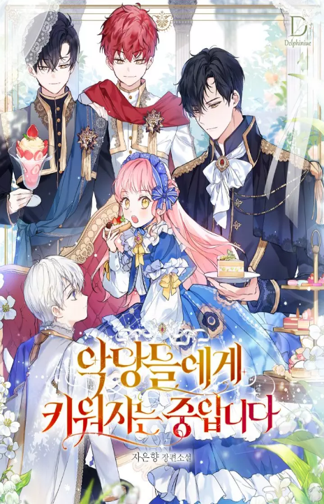 Being Raised by Villains Cover Image