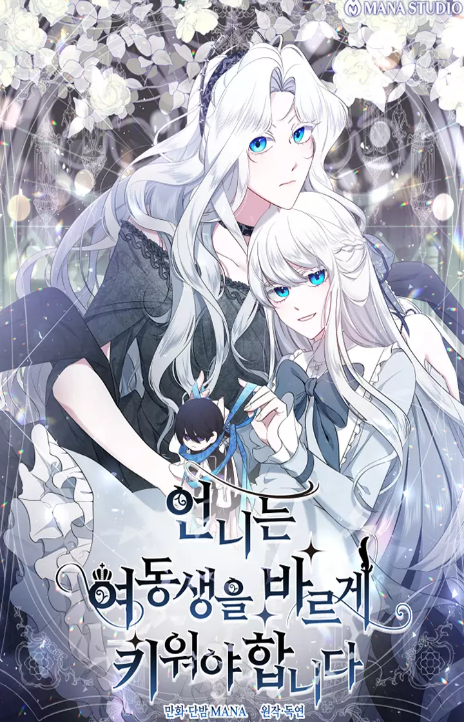 Sistervention Cover Image