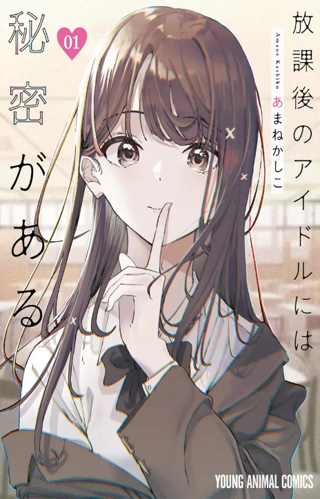 Everyone's Darling Has a Secret Cover Image
