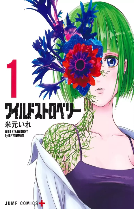 Wild Strawberry FR Cover Image