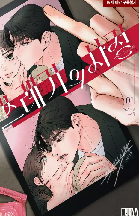Trashy Situation ES Cover Image
