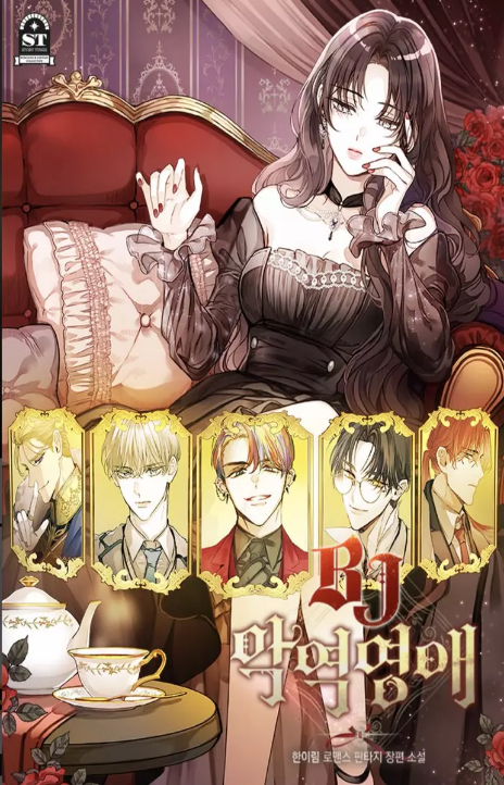 BJ Villainess Cover Image