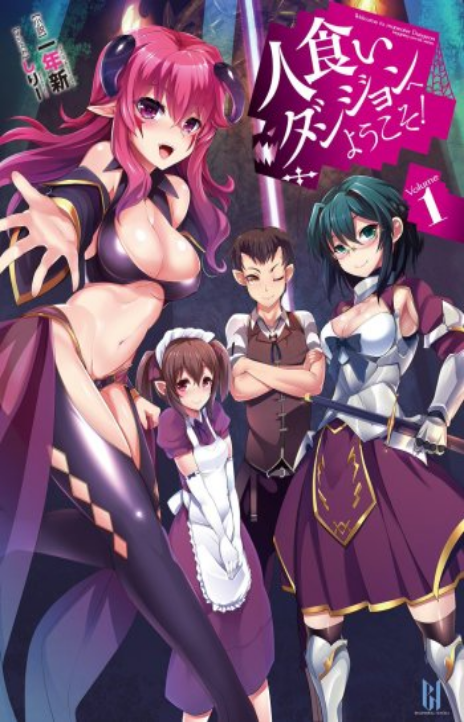 Man-Eating Dungeon Management Cover Image