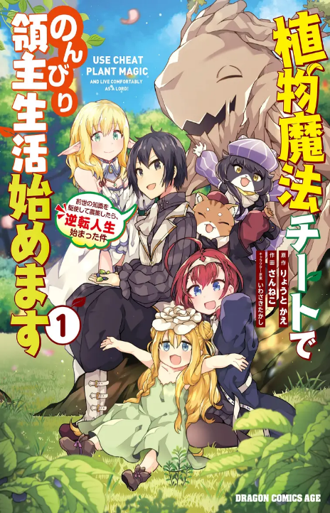Plant Magic Cheat Cover Image