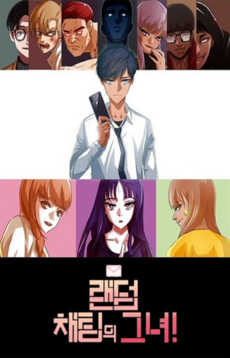 Random Chat Cover Image