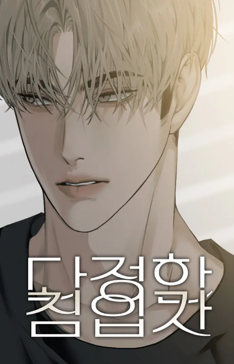 The Kind Intruder Cover Image