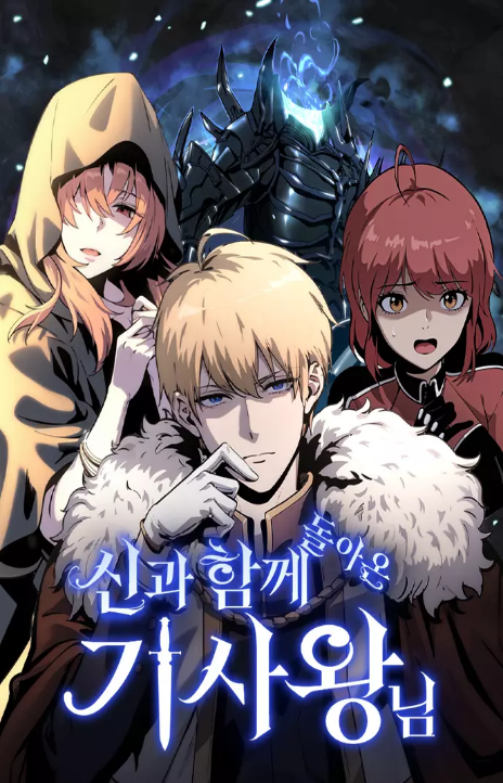 The Demon God FR Cover Image