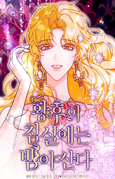 The Serpent in the Empress's Chamber Cover Image