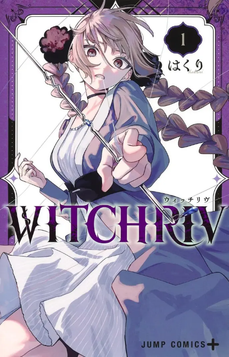 WITCHRIV Cover Image