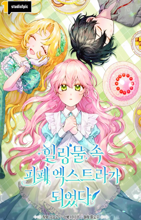 A Taste of Happiness for the Tragic Extra Cover Image