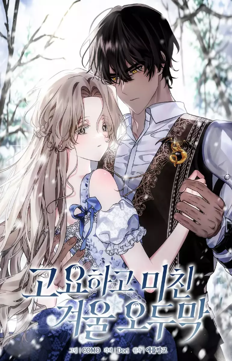 A Winter Cabin of Serenity and Insanity Cover Image