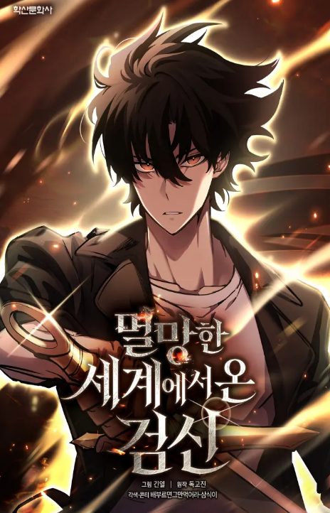 The Sword God from a Ruined World Cover Image
