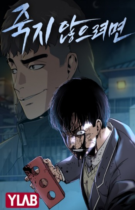 To Not Die Cover Image