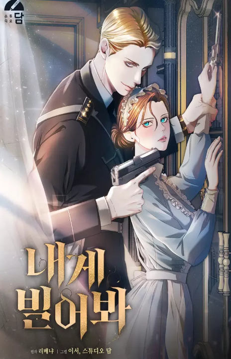 Vengeance Named Love Cover Image