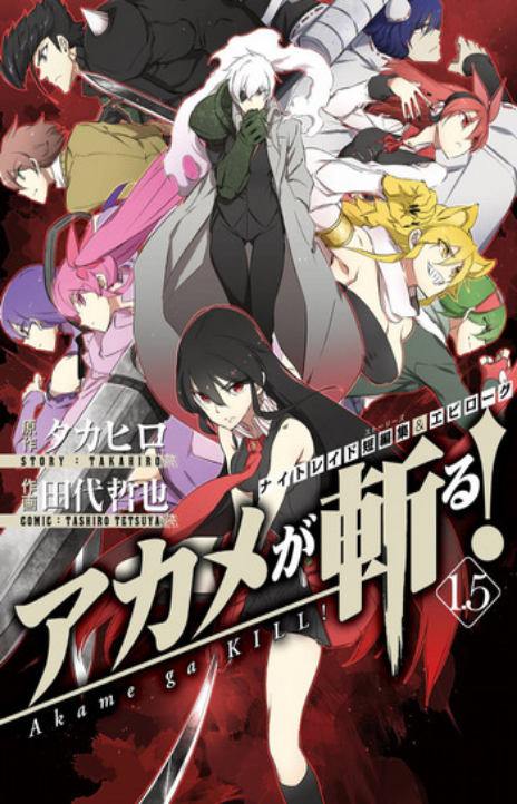 Akame Ga Kill FR Cover Image
