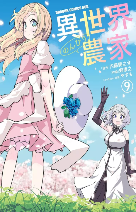 Farming Life in Another World Cover Image