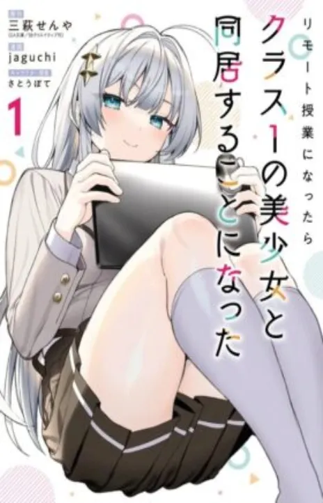 Lockdown Life with the Class Beauty AR Cover Image