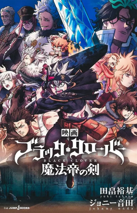 Black Clover FR Cover Image