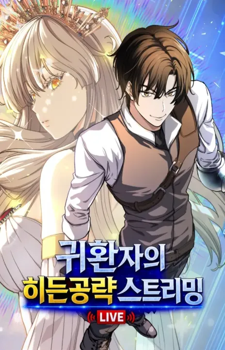 Returnee's Hidden Strategy Streaming AR Cover Image