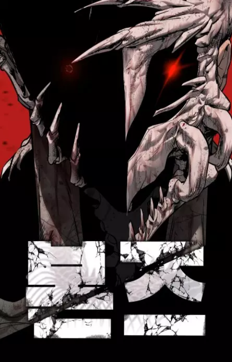 Bones Cover Image
