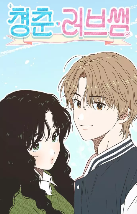 Seasons of Lovesome Cover Image