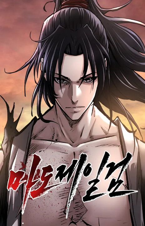 The Supreme Demonic Sword ES Cover Image