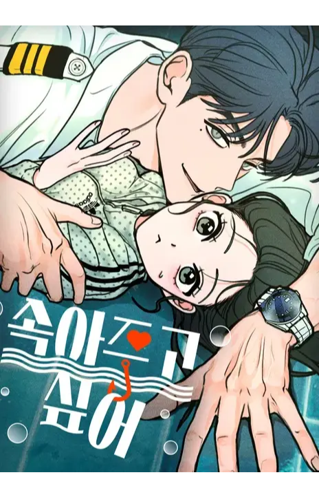 I Want To Be Fooled Cover Image