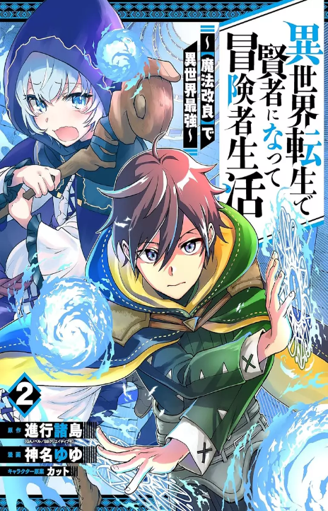 Strongest Magic-Refining Sage Cover Image