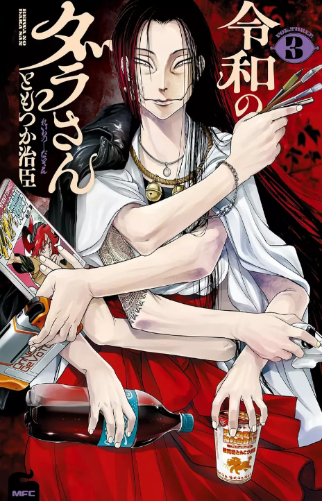 Dara-san of Reiwa Cover Image