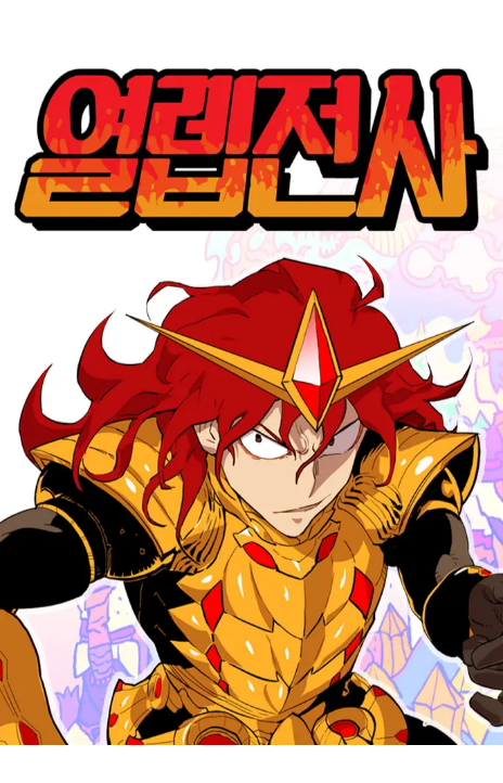 Hardcore Leveling Warrior Earth Game Cover Image