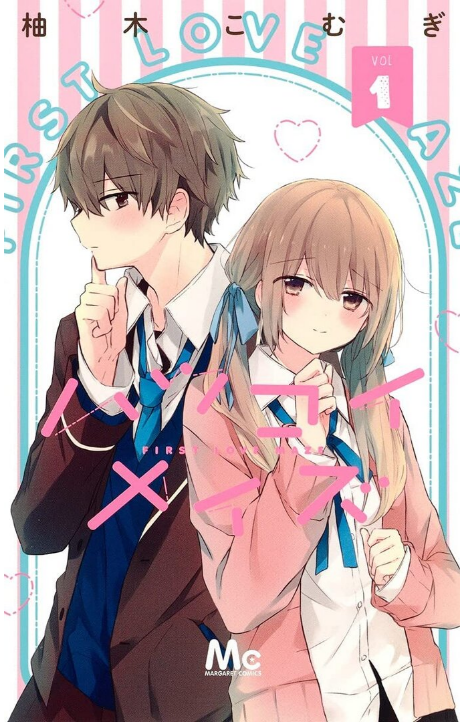 Hatsukoi Maze Cover Image