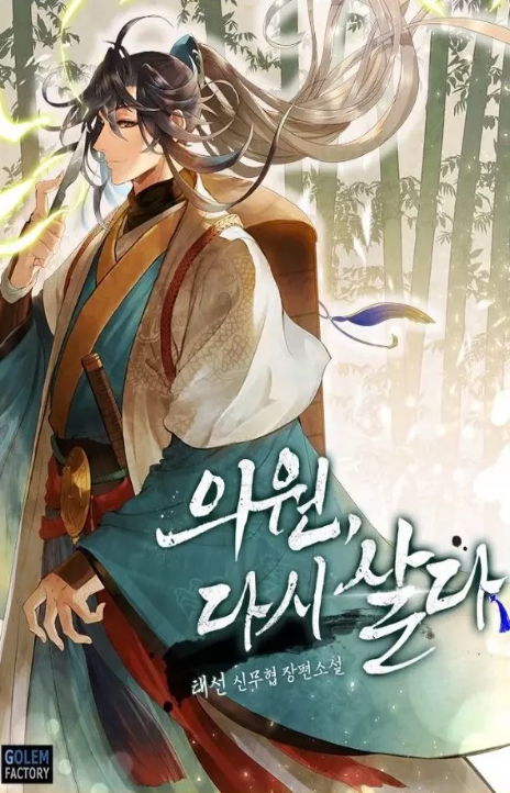 Doctor’s Rebirth Cover Image